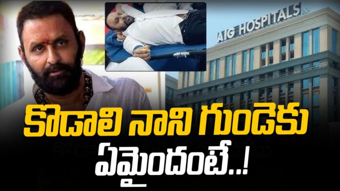 kodali-nani-health-update-andhranews9