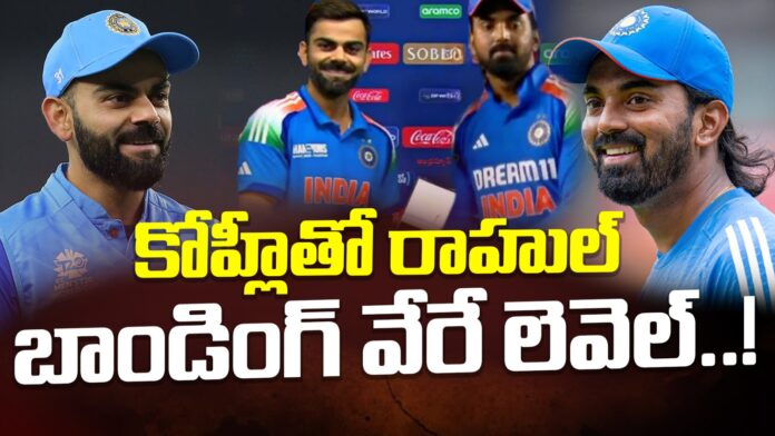 kohli-and-kl-rahul-bonding-andhranews9