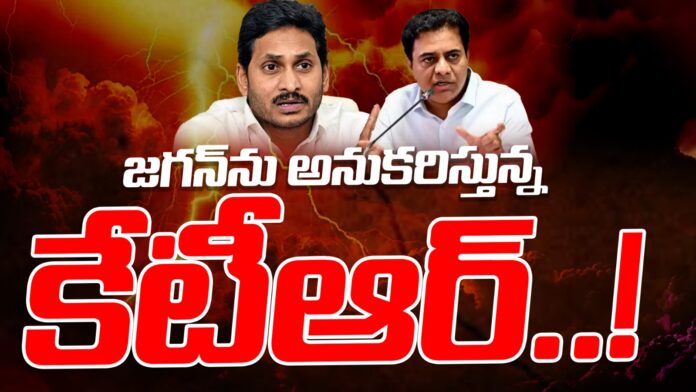 ktr-follows-jagan-formula-andhranews9