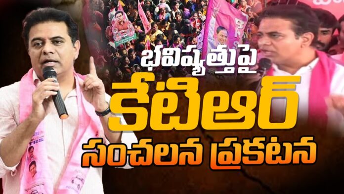 ktr-sensational-announcement-andhranews9