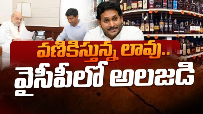 lavu-sri-krishna-devarayalu-on-liquor-scam-andhranews9