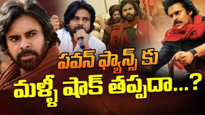 long-delay-for-pawan-shoots-andhranews9