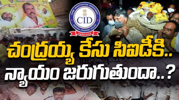 macharla-chandraiah-case-to-cid-andhranews9
