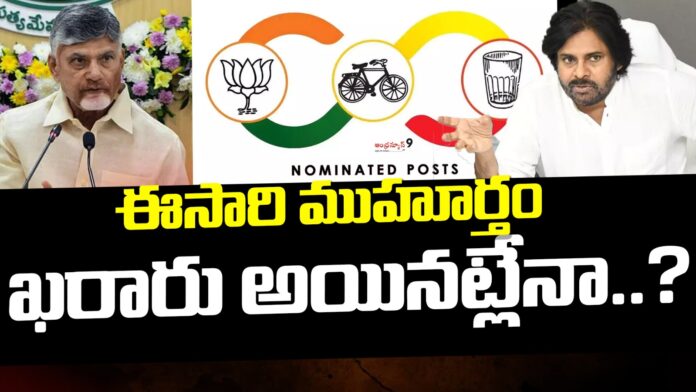 naidu-on-nominated-posts-andhranews9