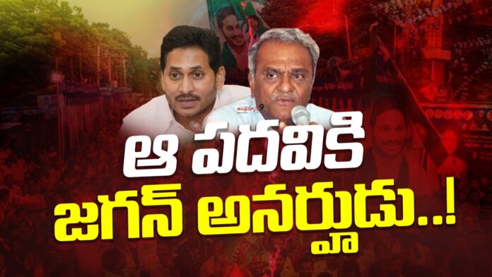 narayana-comments-ysjagan-andhranews9 CPI Narayana Comments On YS Jagan