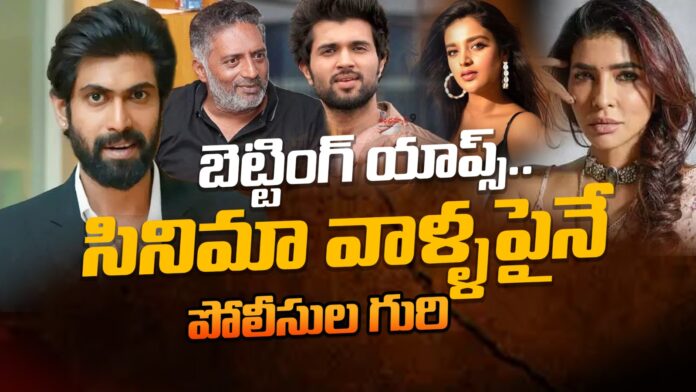 police-target-celebrities-over-betting-app-promotions-andhranews9