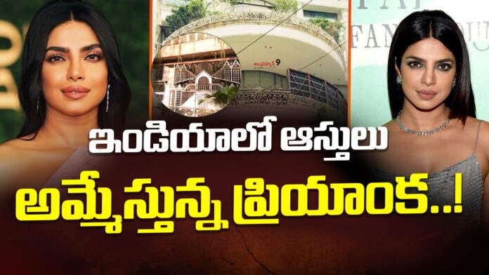 Priyanka Chopra Selling her properties In India