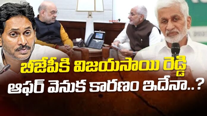 reason-behind-vijaysai-offer-to-bjp-andhranews9