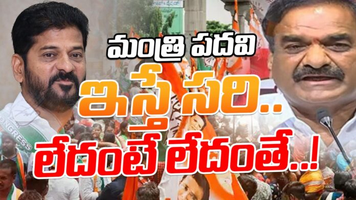 Revanth Reddy Cabinet Expansion