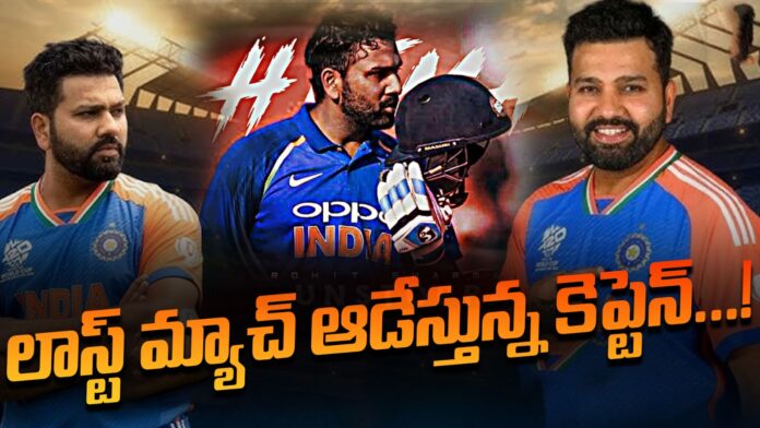 rohit-sharma-last-match-andhranews9