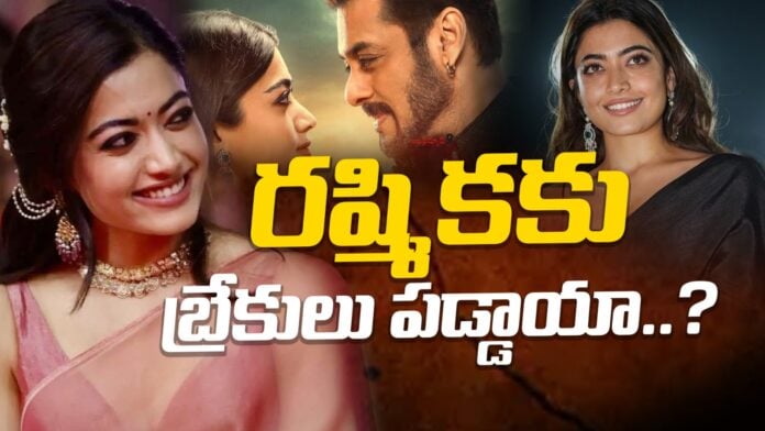 sikandar-result-shocks-rashmika-andhranews9