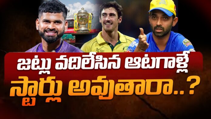 Ignored players shines in ipl2025