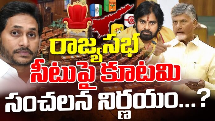 tdp-alliance-decision-over-rajyasabha-seat-andhranews9