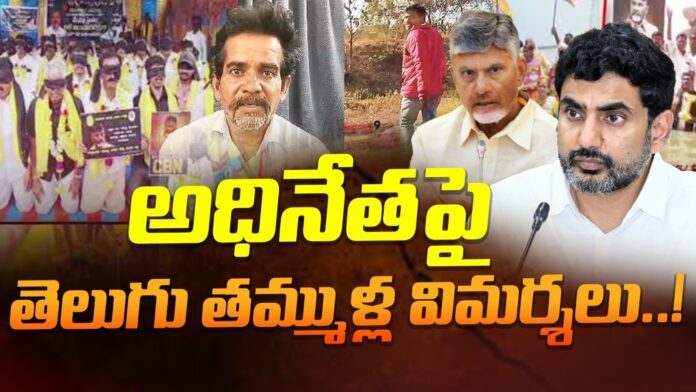 tdp-cadre-fire-on-chandrababu-andhranews9