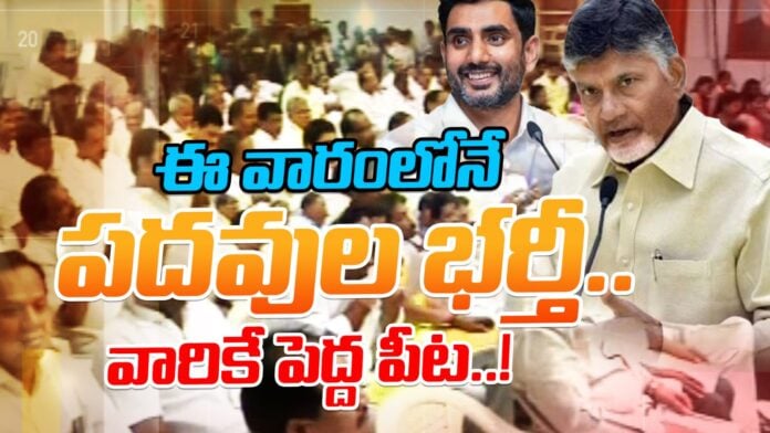 TDP Nominated Posts