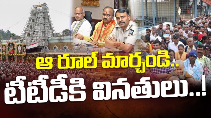 ttd-online-services-andhranews9