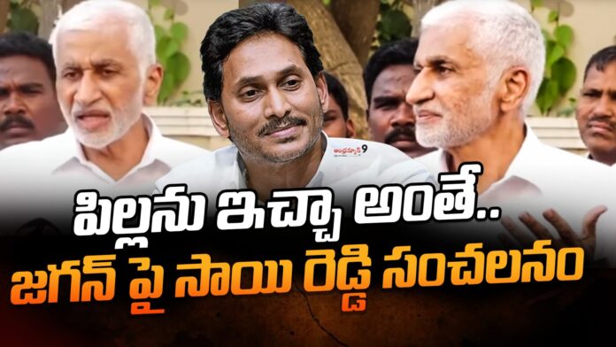 vijaysai-reddy-comments-on-ys-jagan-andhranews9
