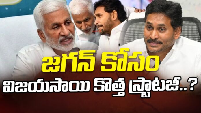 vijaysai-reddy-new-strategies-for-jagan-andhranews9