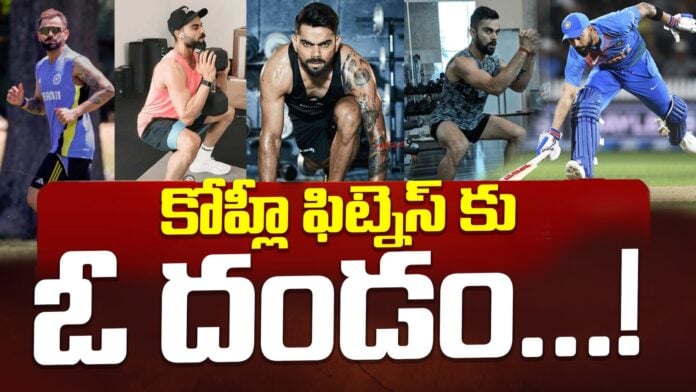 Virat Kohli Amazing Fitness
