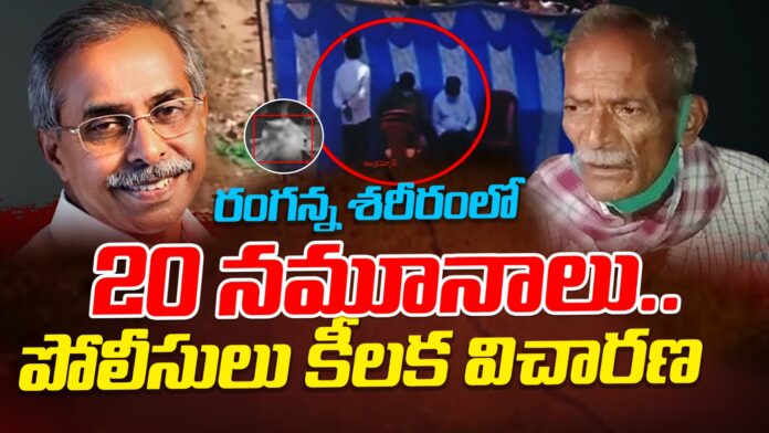 watchman-ranganna-post-mortem-report-andhranews9