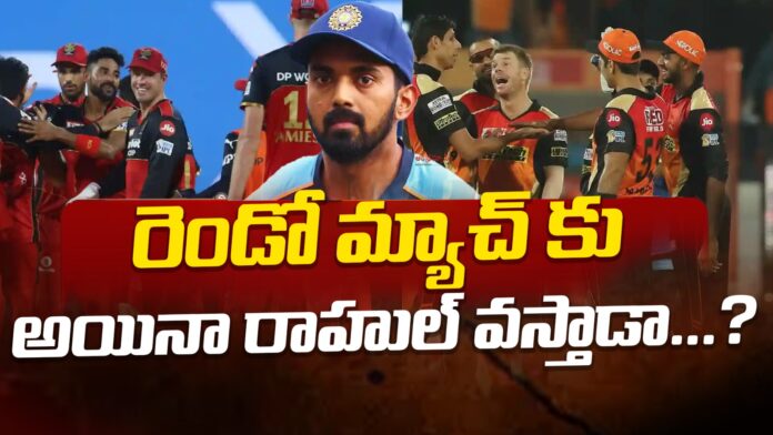 will-rahul-join-the-second-match-of-the-ipl-andhranews9