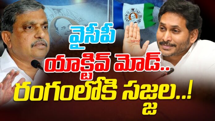 ycp-getting-into-aggressive-mode-andhranews9