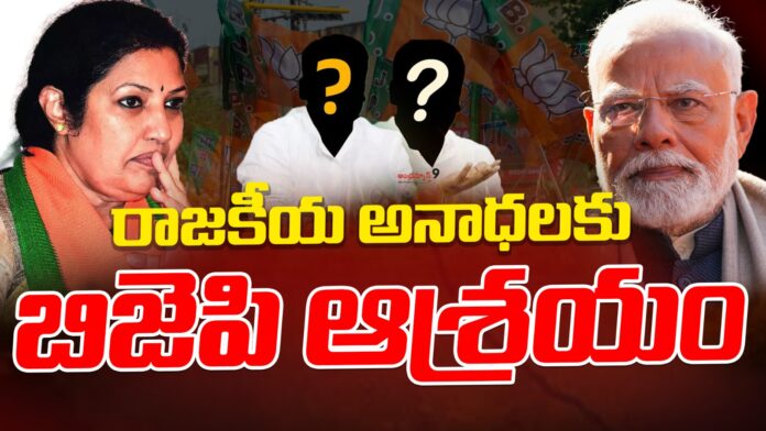 ycp-leaders-join-in-ap-bjp-andhranews9