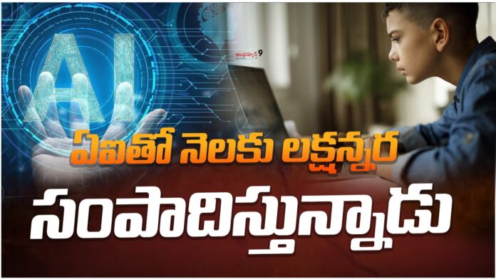 10th-student-makes-movey-with-ai-tool-andhranews9