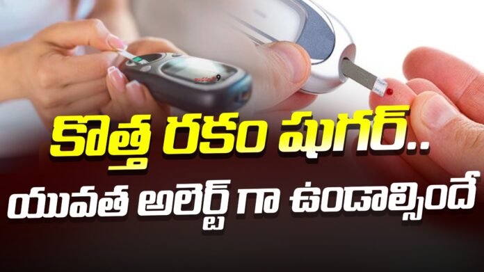 Type 5 Diabetes andhranews9