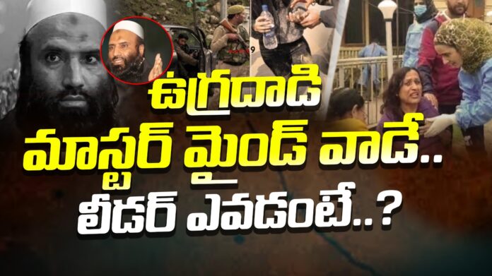 Who is behind the pahalgam terror attack andhranews9
