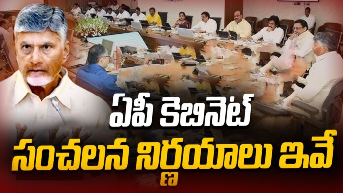 ap-cabinet-key-decisions-2025-andhranews9