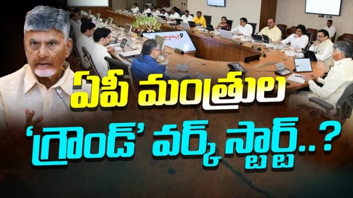 ap-ministers-starts-ground-work-andhranews9