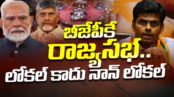 ap-rajyasabha-seat-to-bjp-non-local-andhranews9