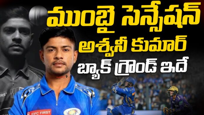 ashwani-kumar-background-andhranews9