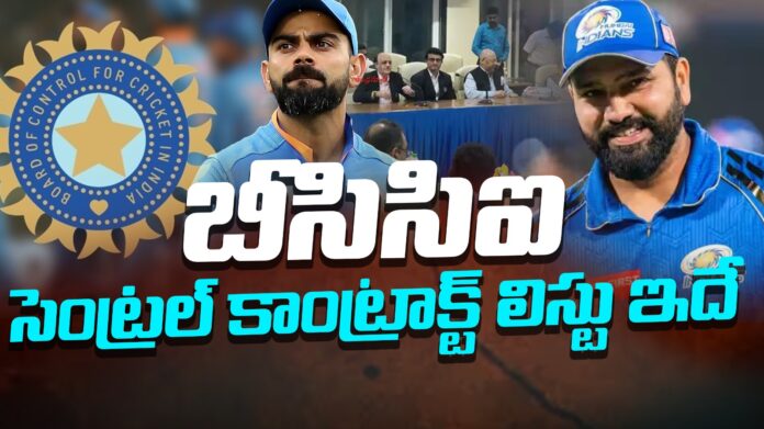 bcci-central-contract-list-andhranews9