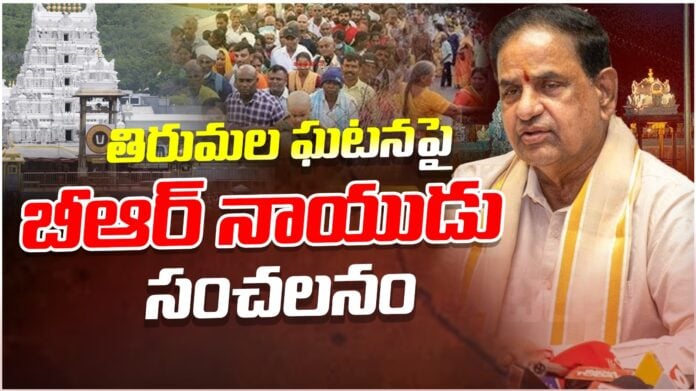 br-naidu-about-ttd-stampede-case-andhranews9