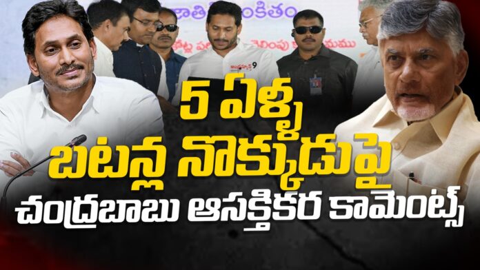 chandrababu-comments-on-jagan-dbt-transfers-andhranews9