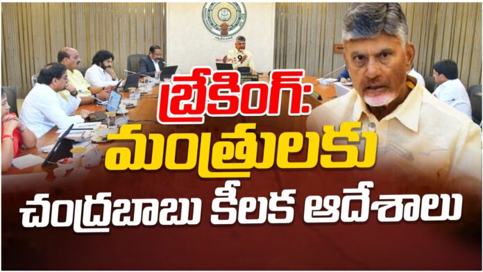 chandrababu-directions-to-ap-ministers-andhranews9
