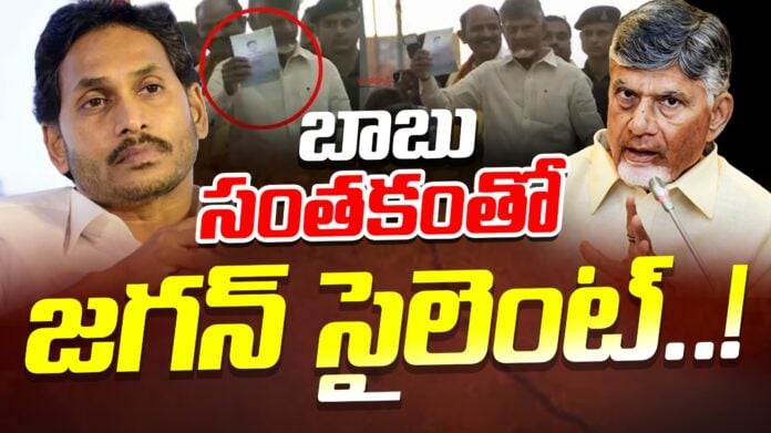 chandrababu-gave-a-big-shock-to-ys-jagan-andhranews9