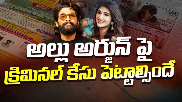criminal-case-against-allu-arjun-andhranews9