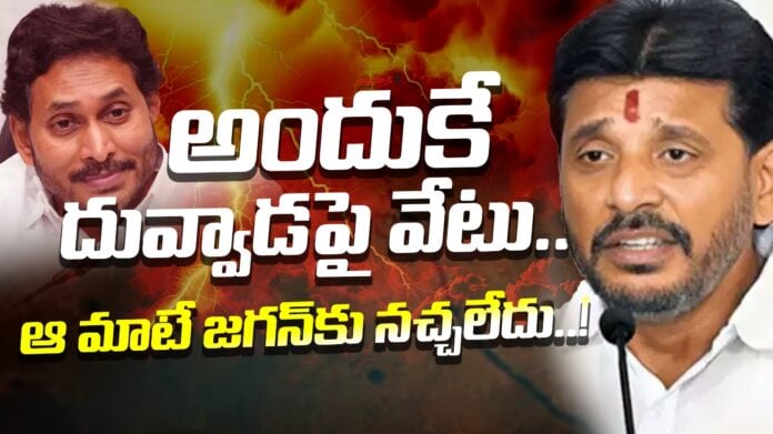 duvvada-srinivas-suspension-andhranews9