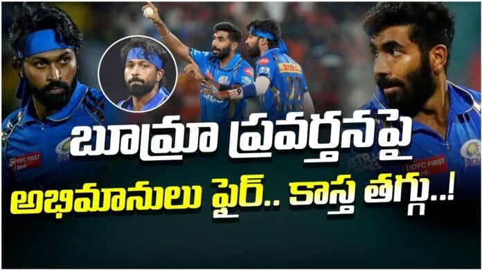 fans-fire-over-bumrah-behaviour-andhranews9