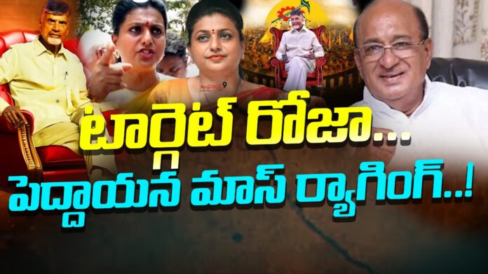 gorantla-butchaiah-counter-to-rk-roja-andhranews9