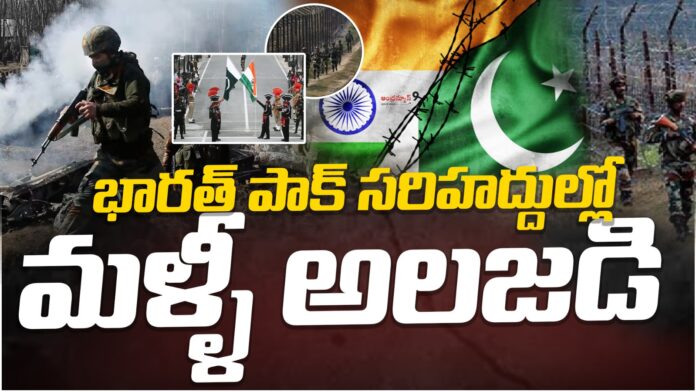 High Tension At India Pakistan Border