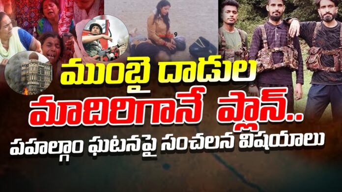 indian-investigative-agencies-on-terror-attacks-andhranews9