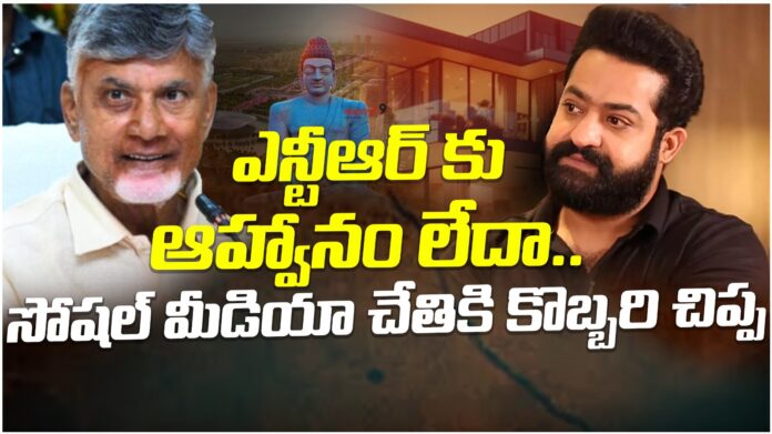 is-ntr-invited-to-chandrababus-bhumi-pooja-andhranews9