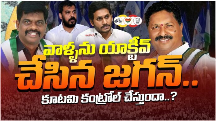 jagan-activates-ycp-leaders-andhranews9