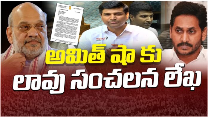 lavu letter to amit shah
