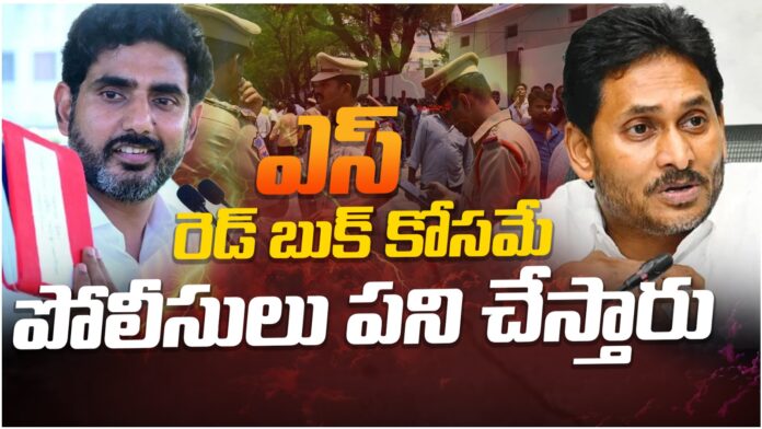 lokesh-reaction-on-redbook-andhranews9