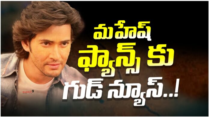 mahesh-back-to-ssmb29-shoot-andhranews9